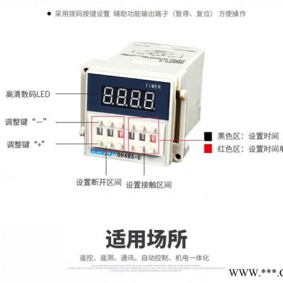 正继循环控制数显时间继电器DH48S-S 380V220V 24V 12V图3