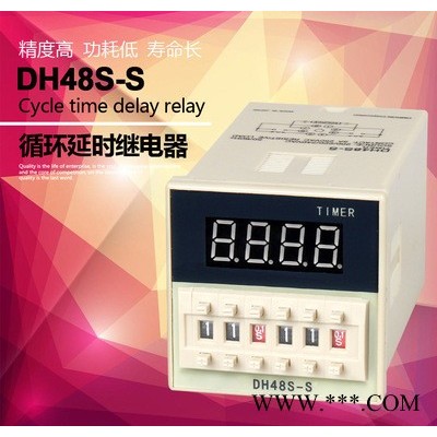 正继循环控制数显时间继电器DH48S-S 380V220V 24V 12V图2