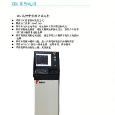 中走丝控制柜 电火花、线切割图3