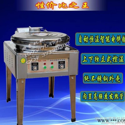 特卖 微电脑控制双加热电饼铛 烤饼机 厨房电器特卖烤饼炉