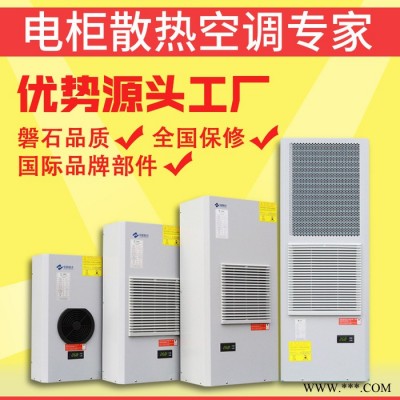 **电控柜空调门装壁挂式机柜空调工业设备温控 工业设备控制柜温控电柜空调图4