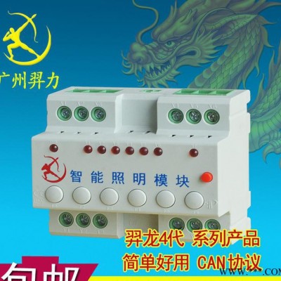 羿力品牌6路16A智能照明模块 智能照明控制模块 继电器开关模块图2