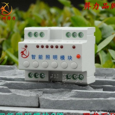羿力品牌6路16A智能照明模块 智能照明控制模块 继电器开关模块图3