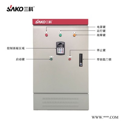 三科2.2kw 4kw 5.5kw 7.5kw风机水泵恒压供水变频控制柜配电柜