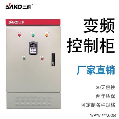 三科2.2kw 4kw 5.5kw 7.5kw风机水泵恒压供水变频控制柜配电柜图2