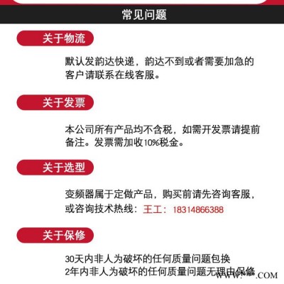 三科2.2kw 4kw 5.5kw 7.5kw风机水泵恒压供水变频控制柜配电柜图3