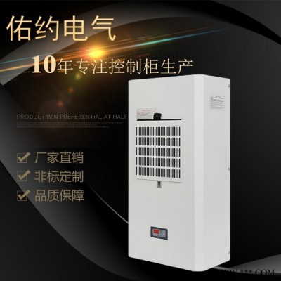 上海佑约AQ工业机柜空调电气柜空调控制柜空调