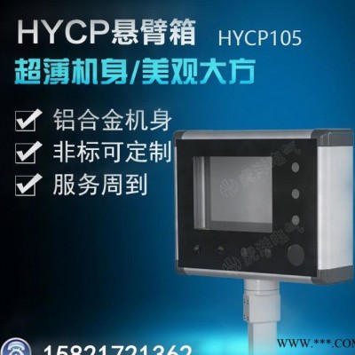 专业生产悬臂控制箱，悬臂箱，配电箱江苏地区图2