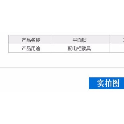 恩邦MS505 ** 量大从优 开关柜锁 配电箱锁 计量锁图4