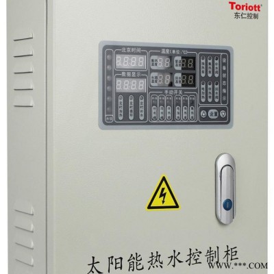 Toriott 东仁 SEC220-II 系列太阳能（空气能）热水控制柜图5
