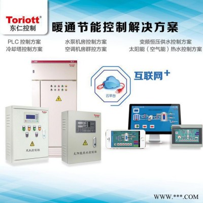 Toriott 东仁 SEC220-II 系列太阳能（空气能）热水控制柜图3