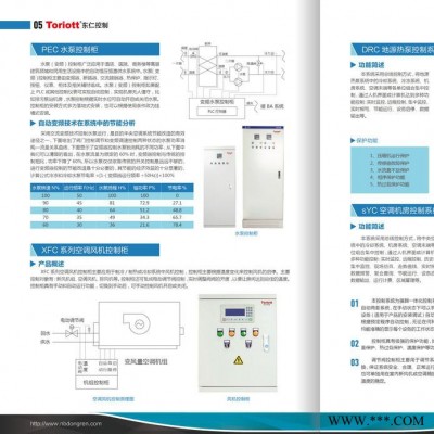 Toriott 东仁 SEC220-II 系列太阳能（空气能）热水控制柜图4