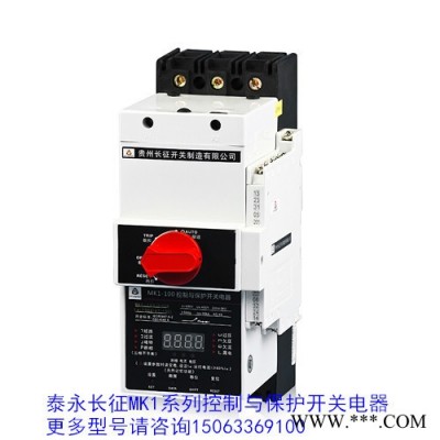 泰永长征MK1系列控制与保护开关电器图2