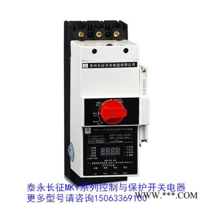 泰永长征MK1系列控制与保护开关电器图3