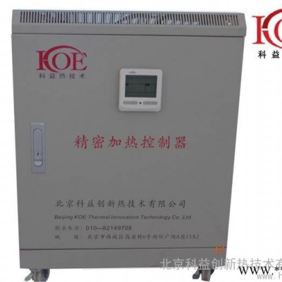 供应科益5KW电磁加热控制柜