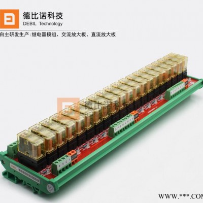 ** 20路和泉继电器模块控制板 现货20Q1-24V图1