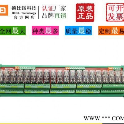 ** 20路和泉继电器模块控制板 现货20Q1-24V图2