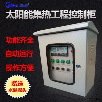 新能同源 太阳能集热工程控制柜图2