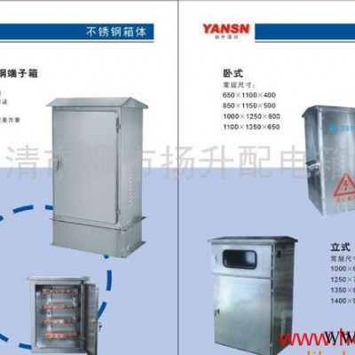 供应乐清市扬升配电箱厂各种户外动力箱,不锈图2