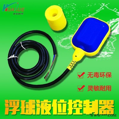 浮球开关水位控制器液位计全自动上水控制阀继电器水塔水箱感应图4