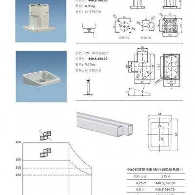 滁州虎洋  HY-44/60  悬臂操作连接件   控制柜图4