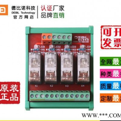 ** 4路魏德米勒继电器模块控制板 一件起订4W1-24V图1