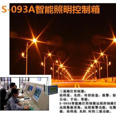 智能路灯配电箱 智能照明控制箱现货 标准控制箱（大号）图3