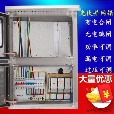 太阳能发电系统设备不锈钢光伏配电箱并网箱配电柜5KW图6