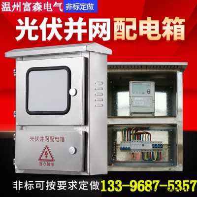 太阳能发电系统设备不锈钢光伏配电箱并网箱配电柜5KW图4