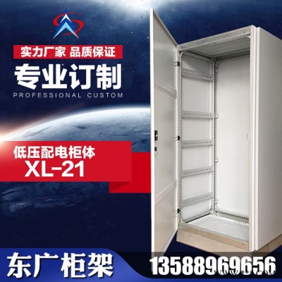 东广C型材动力柜体 成套电气控制开关柜 户内配电箱 新型XL-21配电柜图5