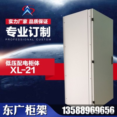 东广C型材动力柜体 成套电气控制开关柜 户内配电箱 新型XL-21配电柜图3