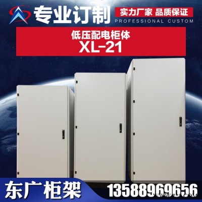 东广C型材动力柜体 成套电气控制开关柜 户内配电箱 新型XL-21配电柜图2