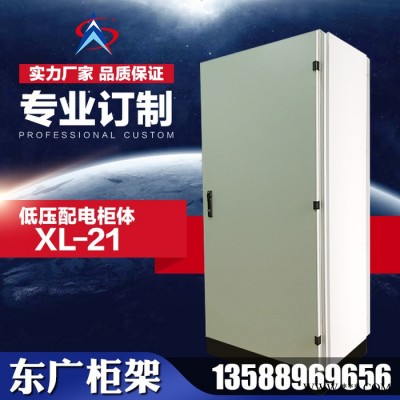 东广C型材动力柜体 成套电气控制开关柜 户内配电箱 新型XL-21配电柜图4