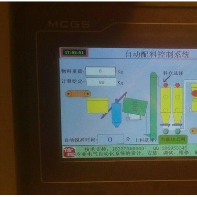 自动配料控制柜 物料混合系统图3