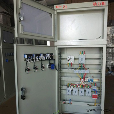 优江1700*800*370 XL-21动力柜，成套柜，控制箱，室内低压开关动力柜，不锈钢配电箱，电源箱图2