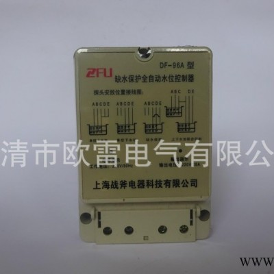 缺水保护全自动水位控制器DF-96A型继电器图3