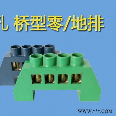 航成电气HC-001/6*9 4孔 桥型零地排配电箱零线排地线排铜接线端子排图3