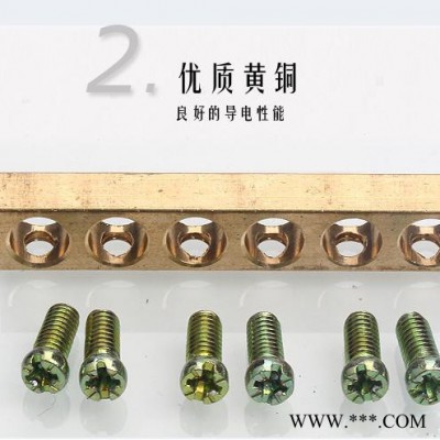 航成电气HC-001/6*9 4孔 桥型零地排配电箱零线排地线排铜接线端子排