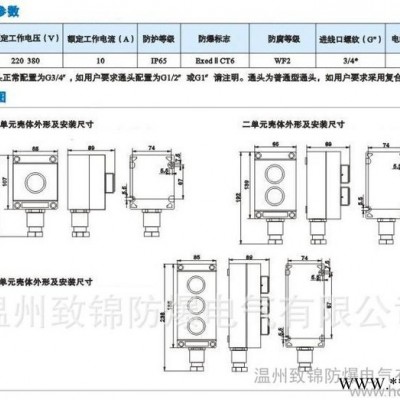 供应致锦防爆电器系列平台作业 厂用ZXF8030系列防爆防腐主令控制器（IIC）图2