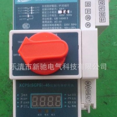 XCPS-45B控制与保护开关电器，风机保护器，电机保护器