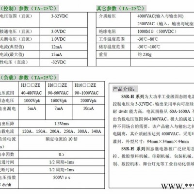 杭州国晶科技工业级固态继电器SSR-H3340ZE交流**专业质量保证电子控制器件工业自动化控制领域专用图3