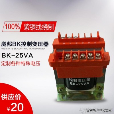 **现货BK-25VA机床和机械设备电器控制单相变压器图5