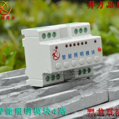 智能6路16A开关执行继电器照明灯光控制系统模块带消防接口Y-BUS图2
