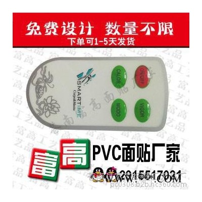 安徽机械操作面板定做/电器控制器面贴厂
