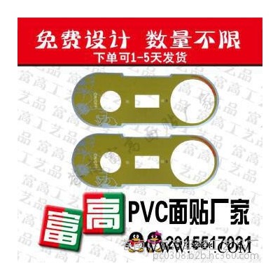 安徽机械操作面板定做/电器控制器面贴厂图2