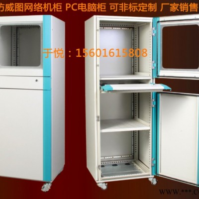 机箱机柜 供应仿威图电器柜 PC控制柜 PC电脑柜 电脑操作柜图6