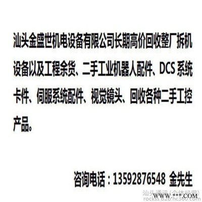 二手工业机器人买卖，安川机器人配电柜回收，安川机器人配电箱回收