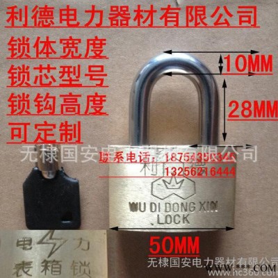 50纯铜电表箱锁  大号通开纯铜锁  网吧配电箱锁