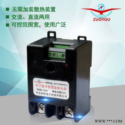 供应佐佑众70A单相电子超导型固态继电器ZY-JDQ2601，无需散热器，控制电压3-450，AC.DC两用，使用范围宽图2