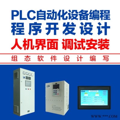 LCU/ACU编程调试 人机界面组态 软件设计 控制柜成套程序编写图2